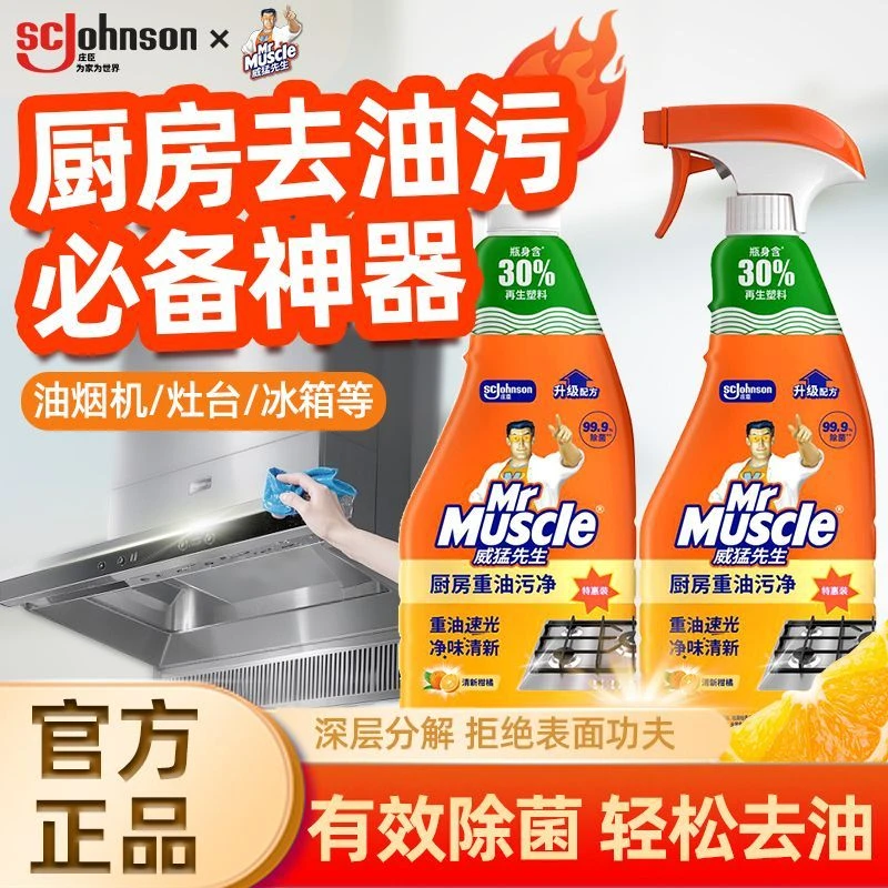 威猛先生油烟机清洗剂去重油污净厨房重油强力泡沫清洁剂神器除垢