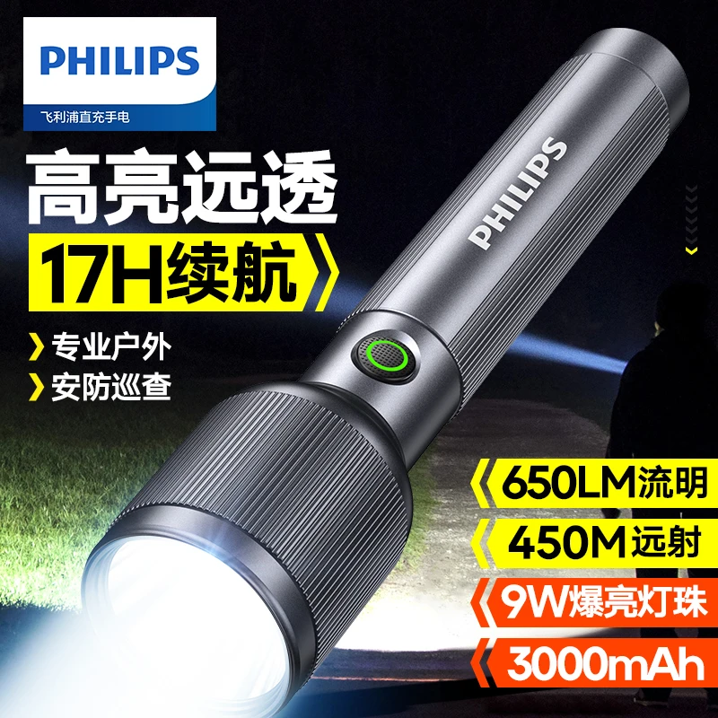 Philips/飞利浦2243-定焦手电筒强光超亮户外照明应急灯爬山长途