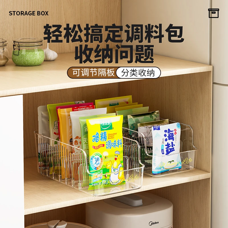 家用厨房调料袋收纳盒多功能分格置物架盘袋装香料调料包佐料神器