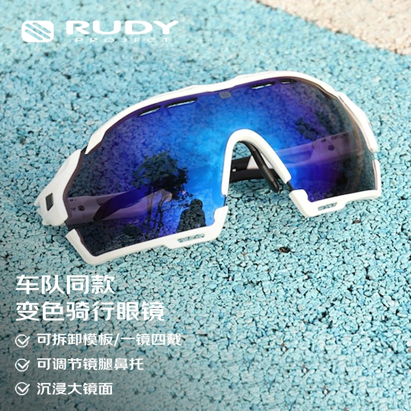 Rudy Project骑行眼镜变色太阳镜自行车户外防风夜视镜男CUTLINE