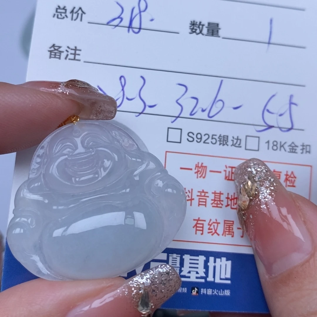 翡翠颈饰未镶嵌天然