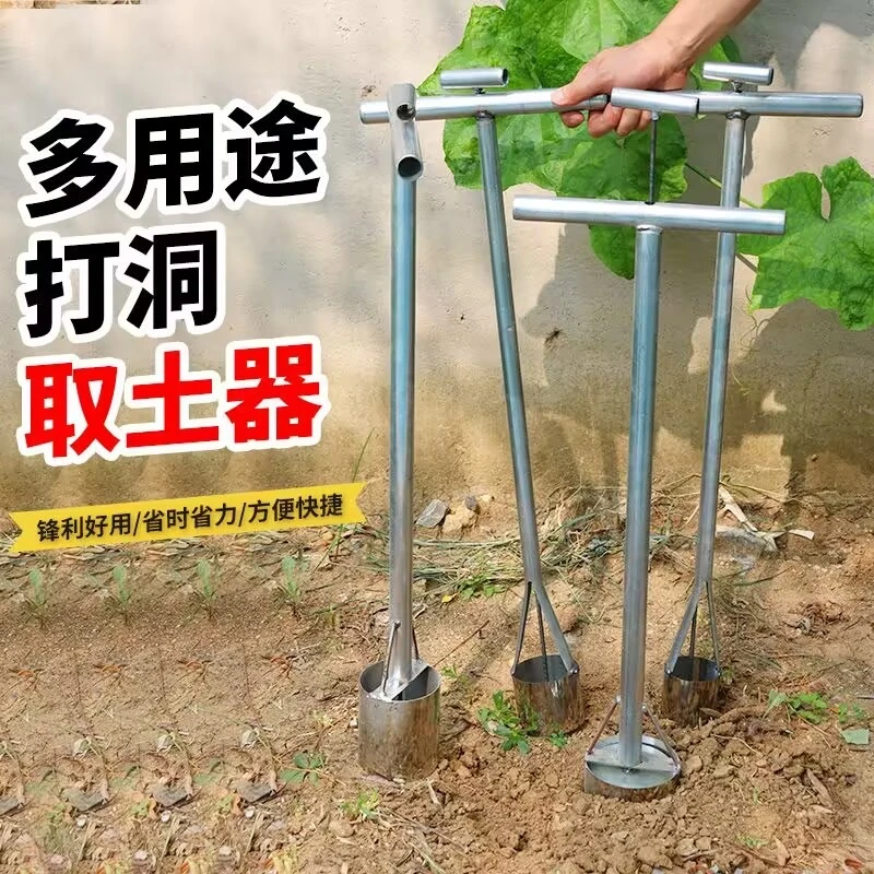 栽苗神器农用工具打坑蔬菜辣椒移栽机移苗打洞器栽苗器西瓜打孔器