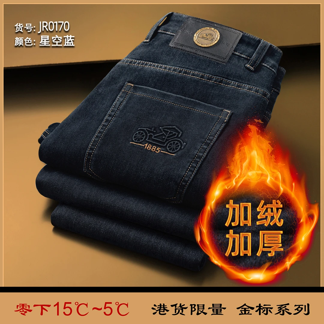 老爷车加绒加厚高腰牛仔裤秋冬百搭裤保暖宽松直筒弹力男士牛仔冬