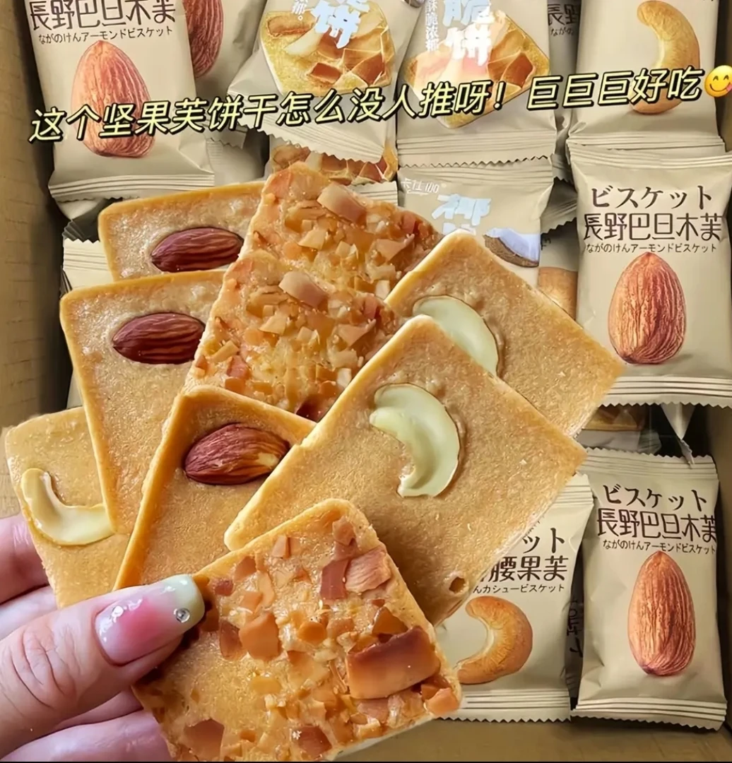 坚果腰果香浓椰片脆饼坚果脆饼酥脆美味网红饼干芙脆充饥早餐年货