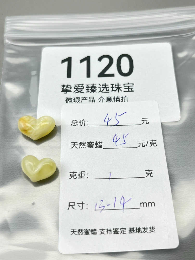 1120天然蜜蜡琥珀鸡油黄屁桃