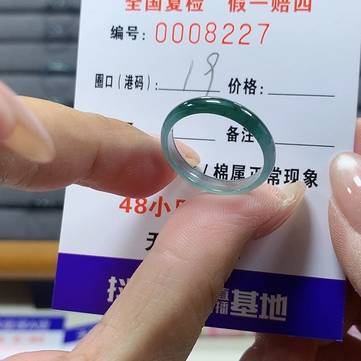 翡翠未镶嵌戒圈8227