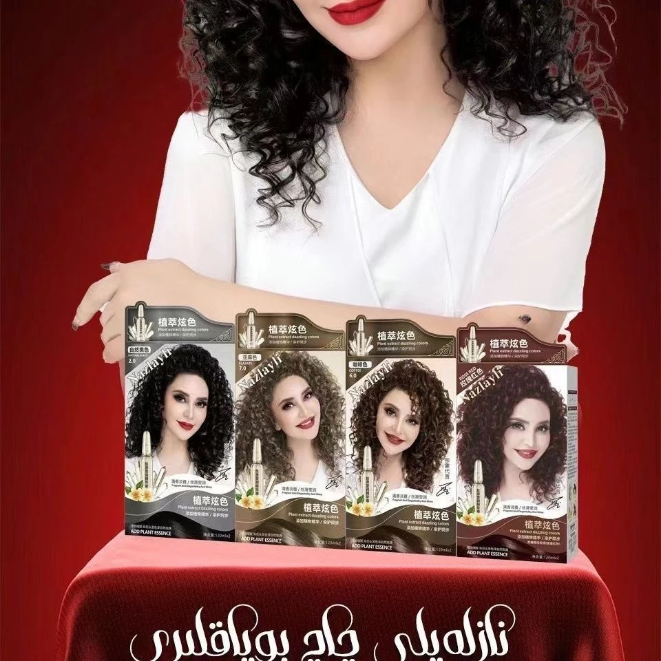 nazlayli第二代凯维斯染发 ناز لەيلى چاش بۇيىقى qax buyak