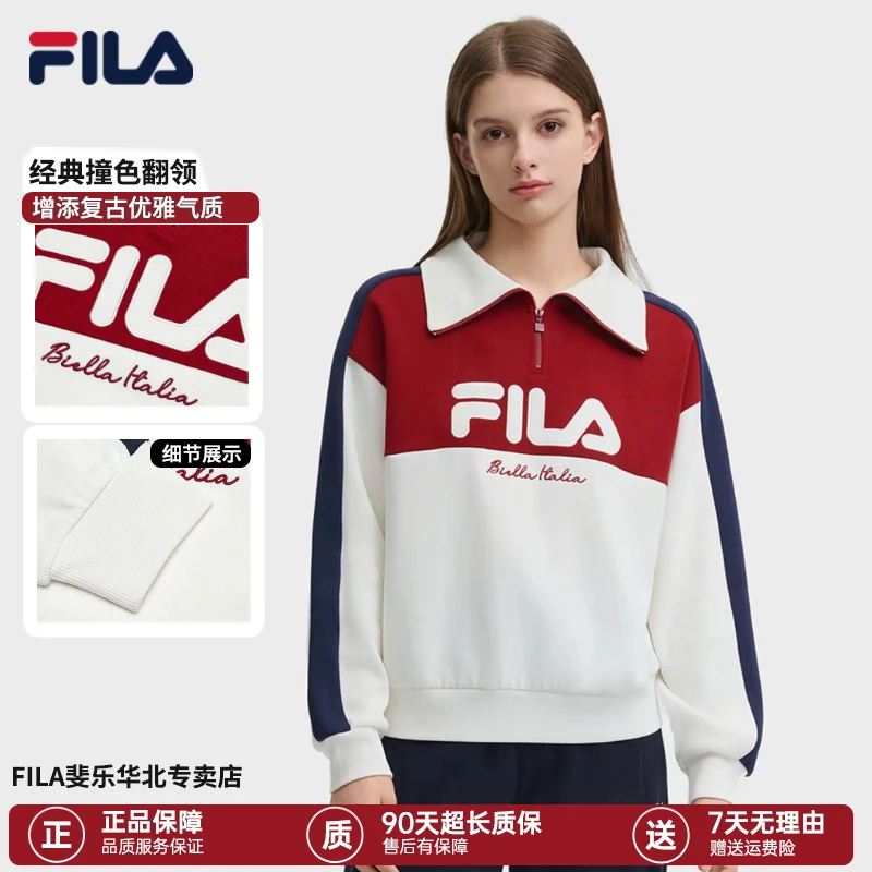 【年终狂欢促】FILA斐乐女款早秋季穿搭老钱风翻领苹果型宽松卫衣