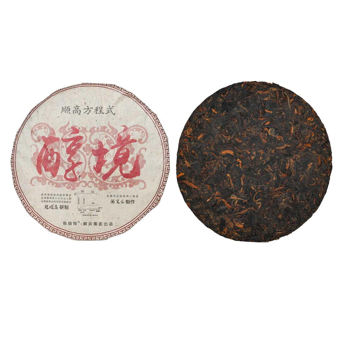 【老李私藏茶】十七年原料醇境千家寨百年古树普洱熟茶357g（带茶样）