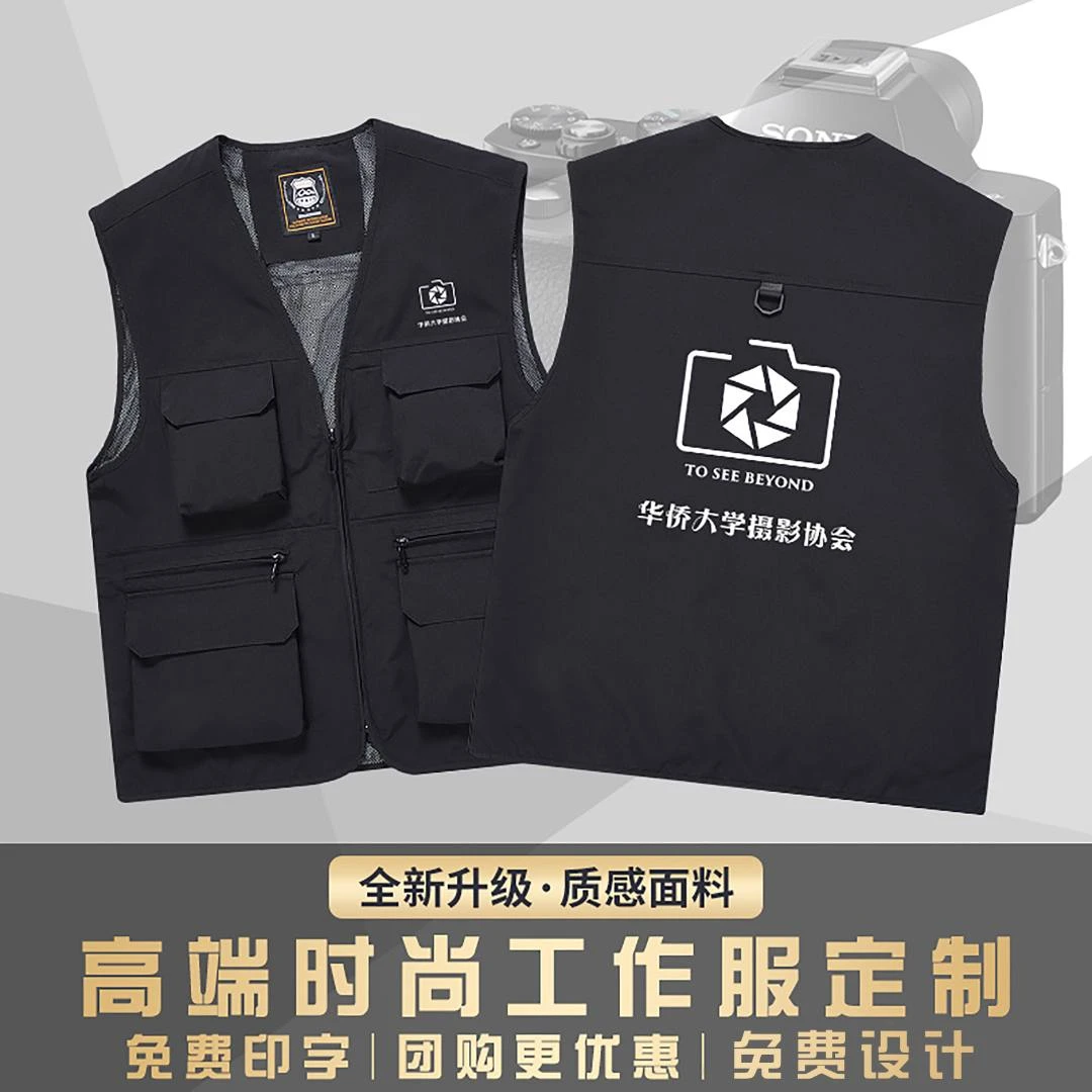 摄影马甲定制印logo专业户外地理导演记者媒体团体工作服钓鱼背心