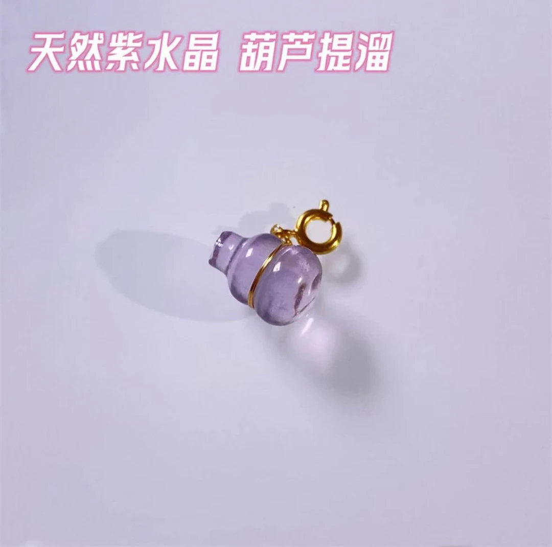 天然紫水晶葫芦提溜串饰精致福禄配饰手工DIY手链项链编绳配件
