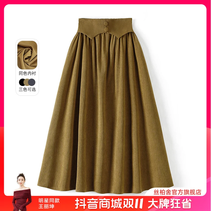 她池2025秋装新款女装法式拼接腰中长款复古显瘦半身裙T33B3507B
