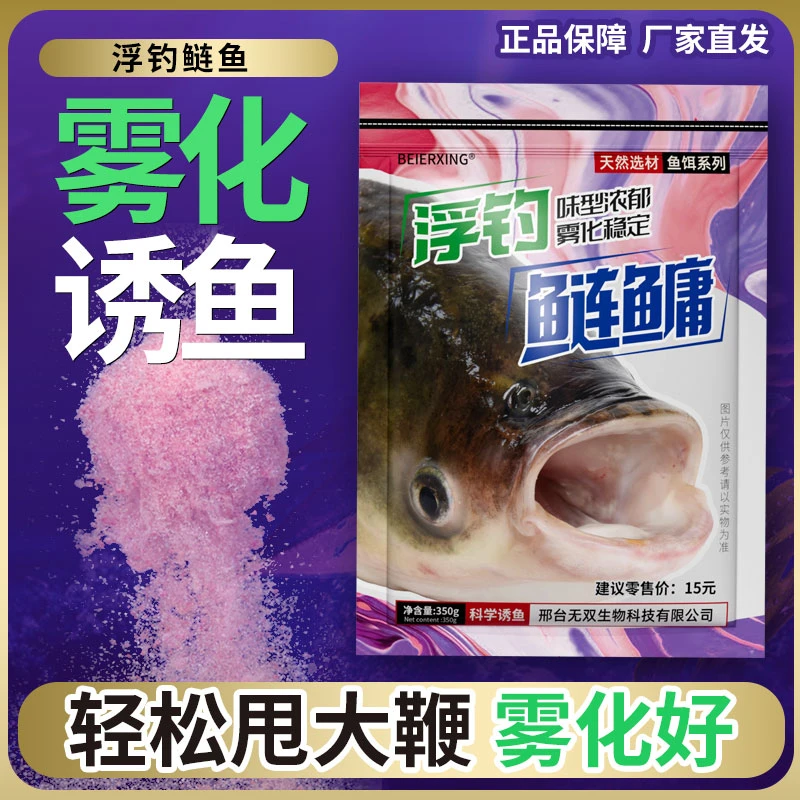 手杆专用甩大鞭鲢鳙花鲢白鲢大头鱼胖头钓鱼垂钓饵料