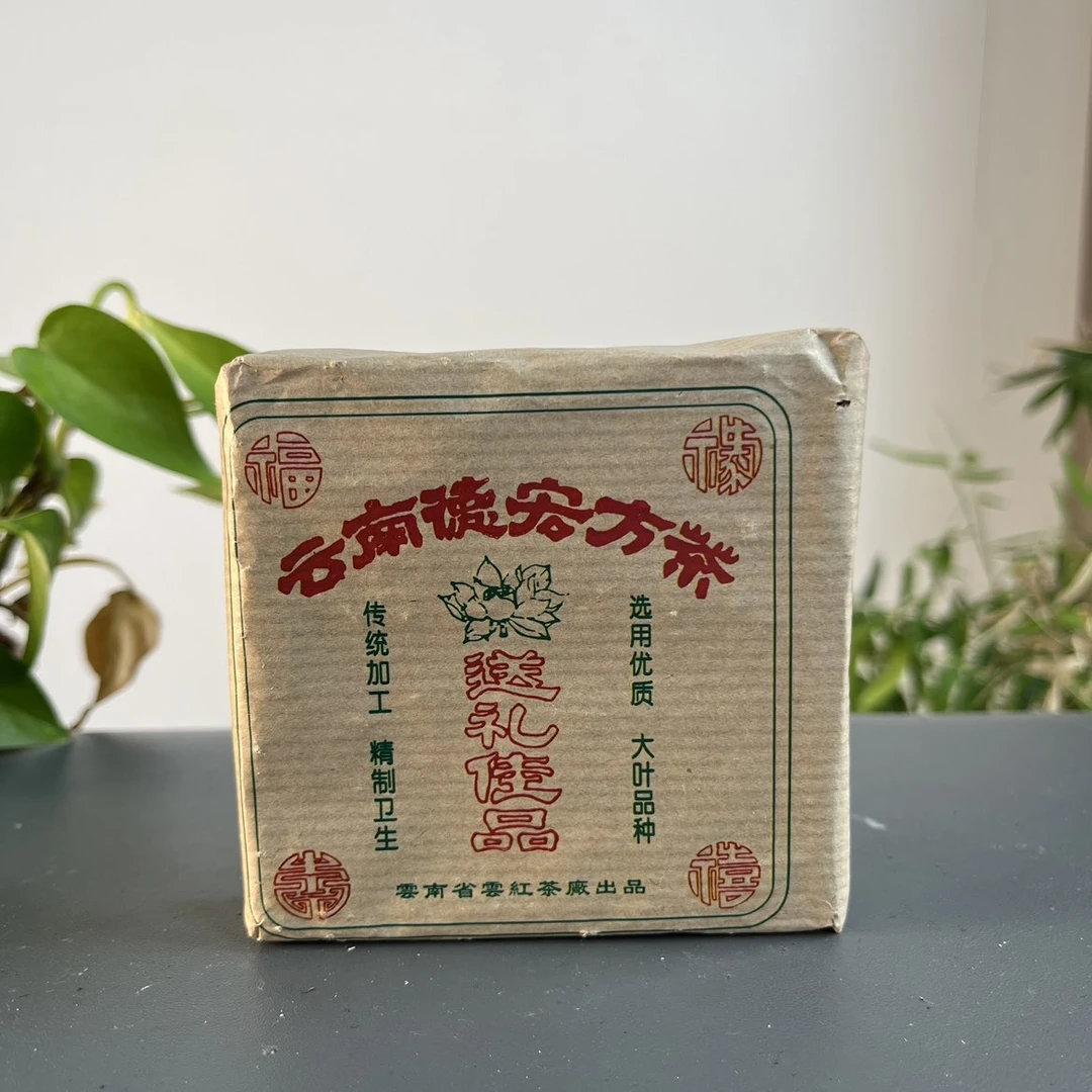 JZB04-127  98年福禄寿喜生100克砖生茶
