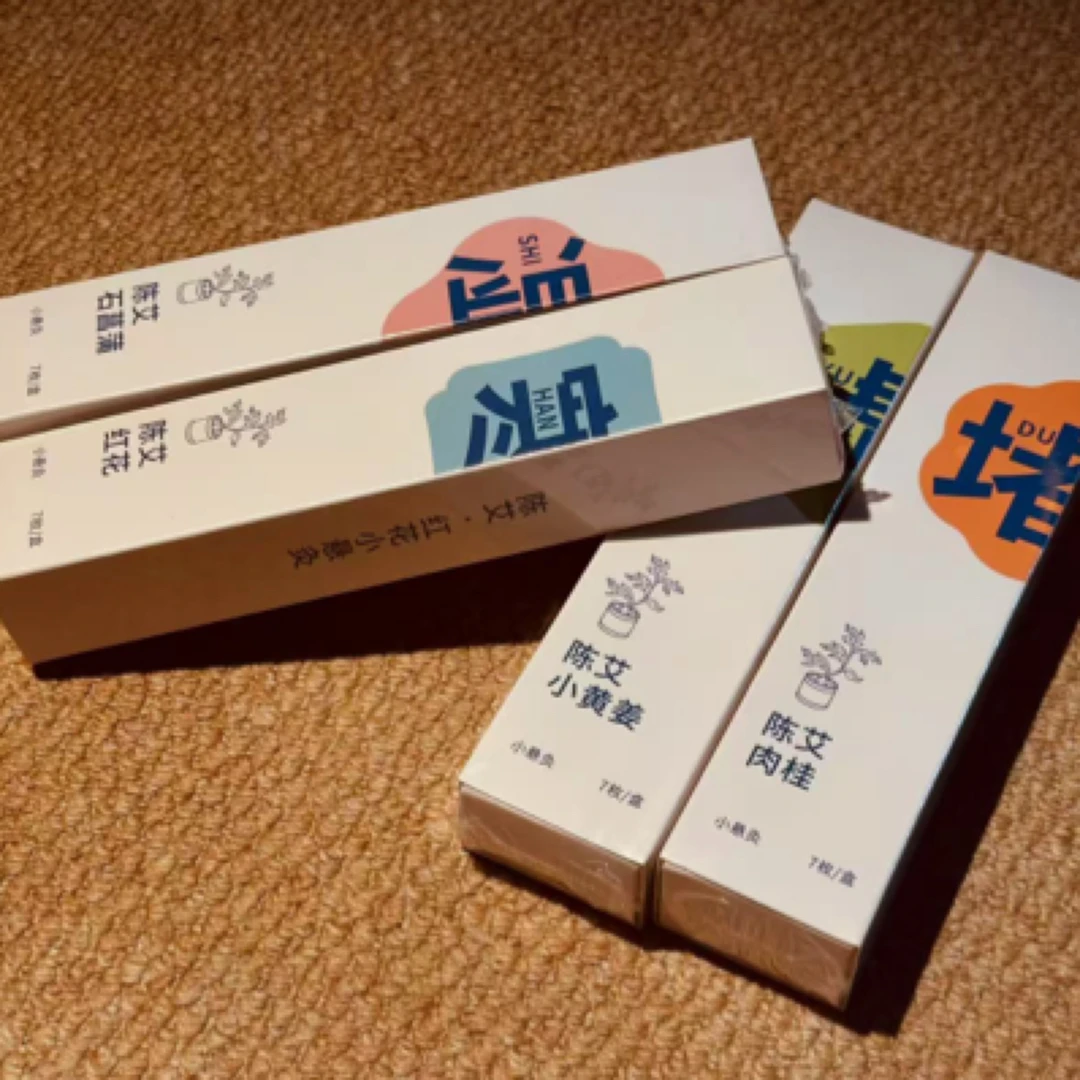 艾草悬灸 折扣推广