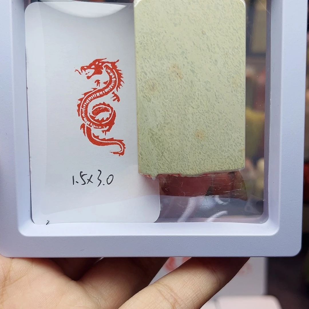 寿山石印石1.5×3.0龙形图形 手工篆刻