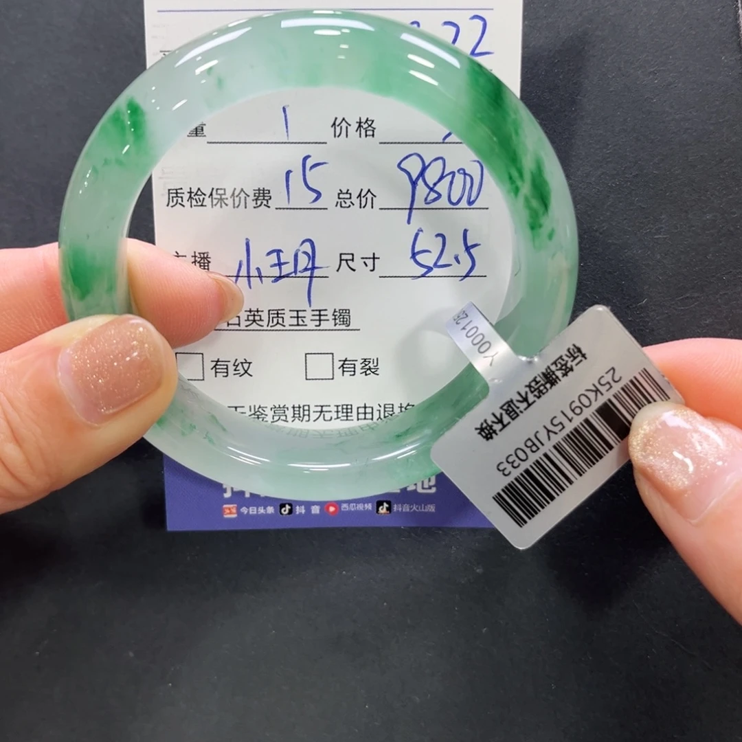 A***i未镶嵌手镯石英质玉（非洲翠）➕小玥52.5
