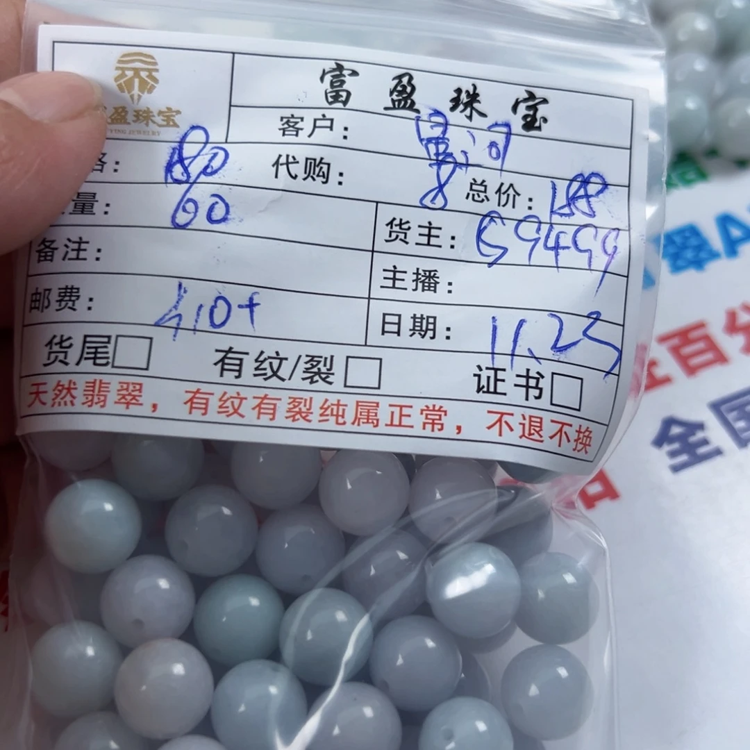 星***语翡翠未镶嵌手链翡翠散珠