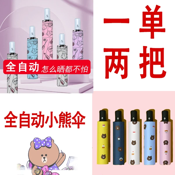 两把装简约全自动伞学生雨伞加大加固加厚抗暴风晴雨两用结实伞