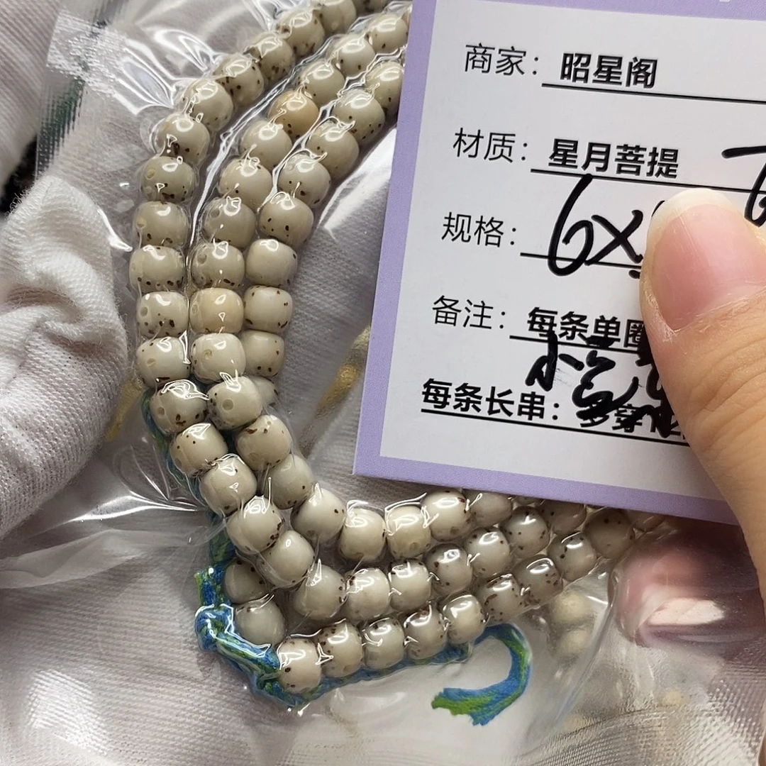 星月菩提吊坠E59---------