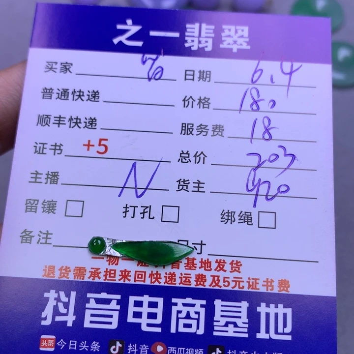 翡翠挂件未镶嵌皆**品