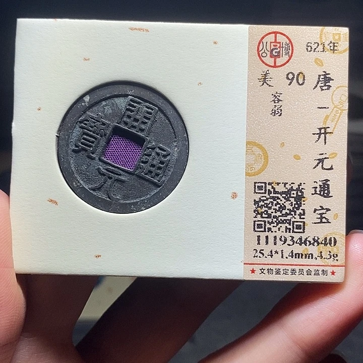 铜086恭喜发财恭喜发财大吉大利