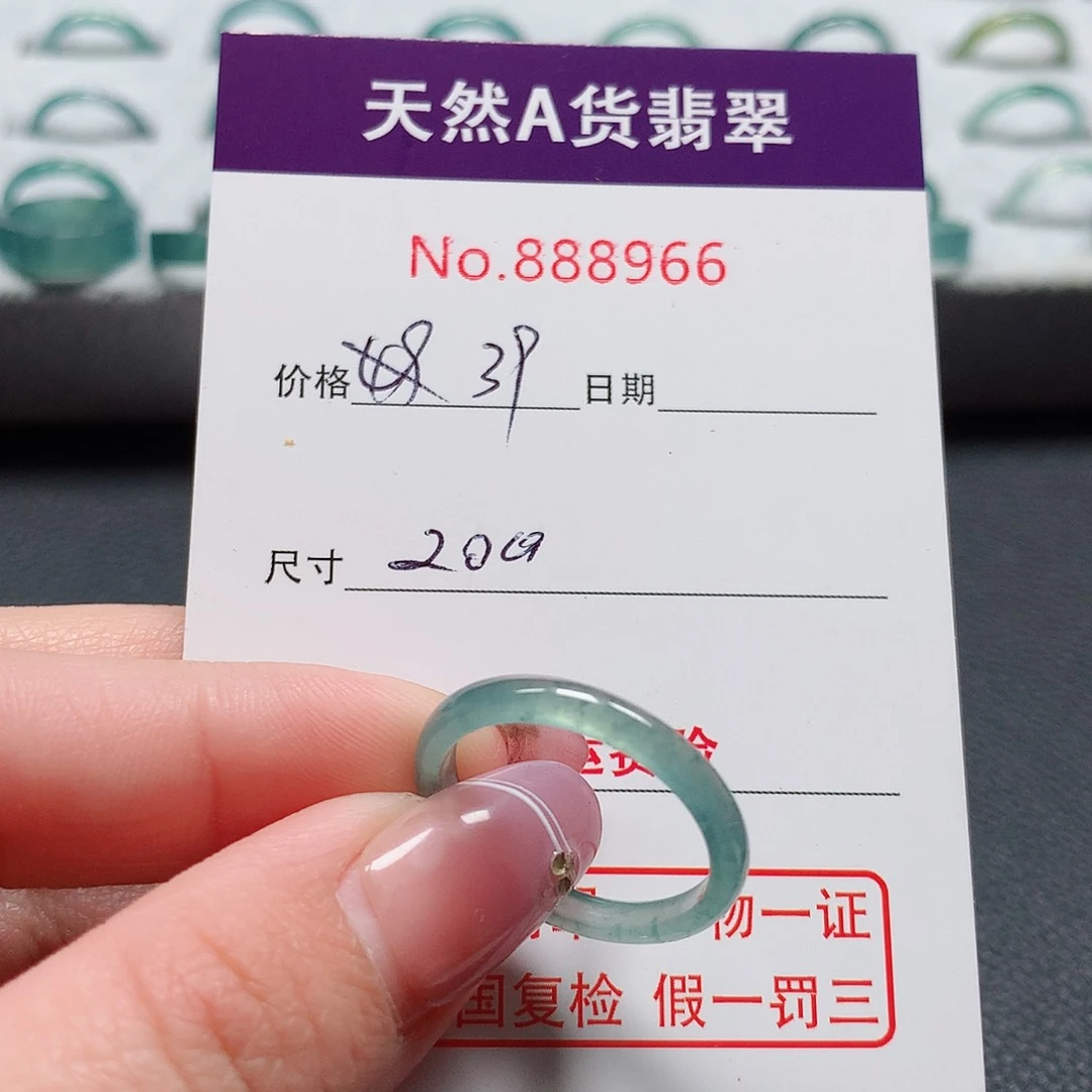 翡翠戒指未镶嵌我****?20号