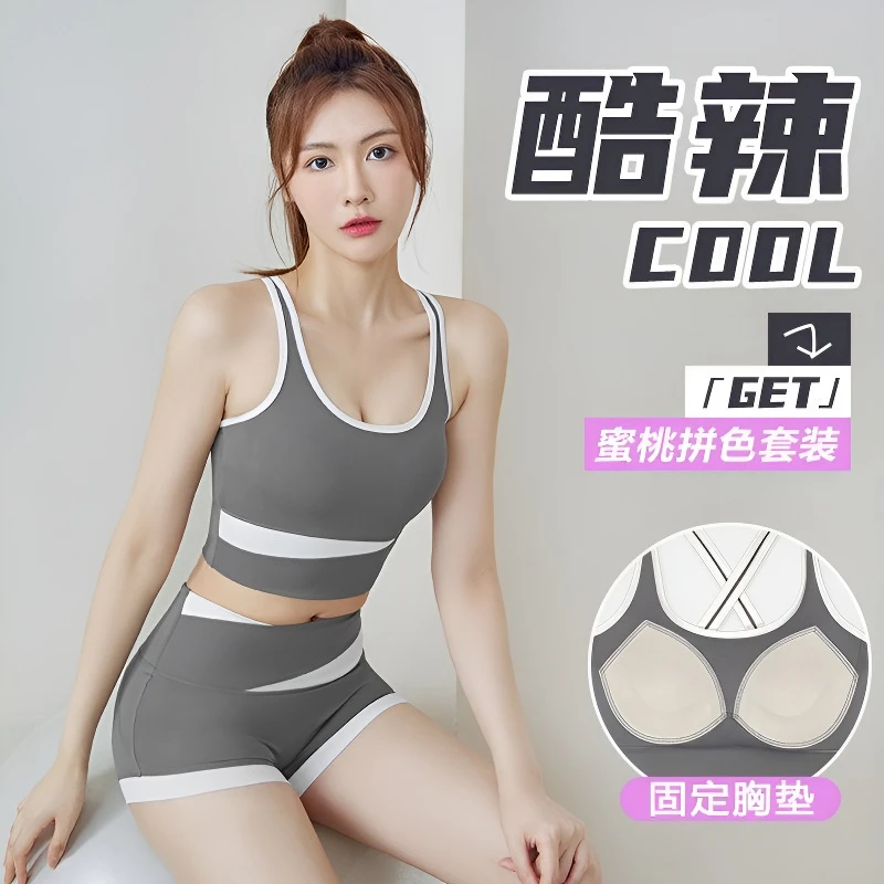 性感感夏季瑜伽服运动套装女夏薄款速干内衣健身两件高强度防震