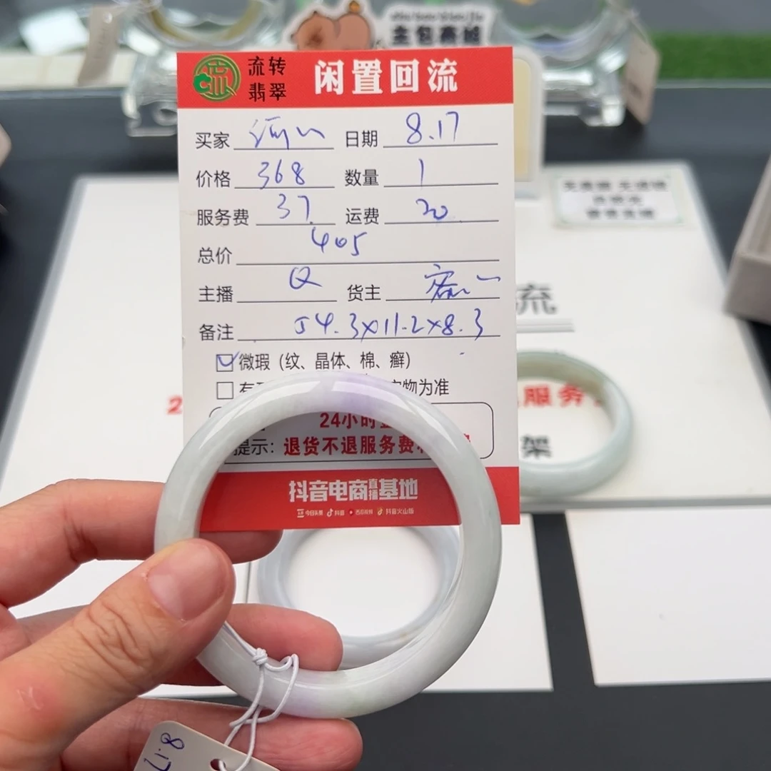 翡翠手镯未镶嵌河*54.3正圈