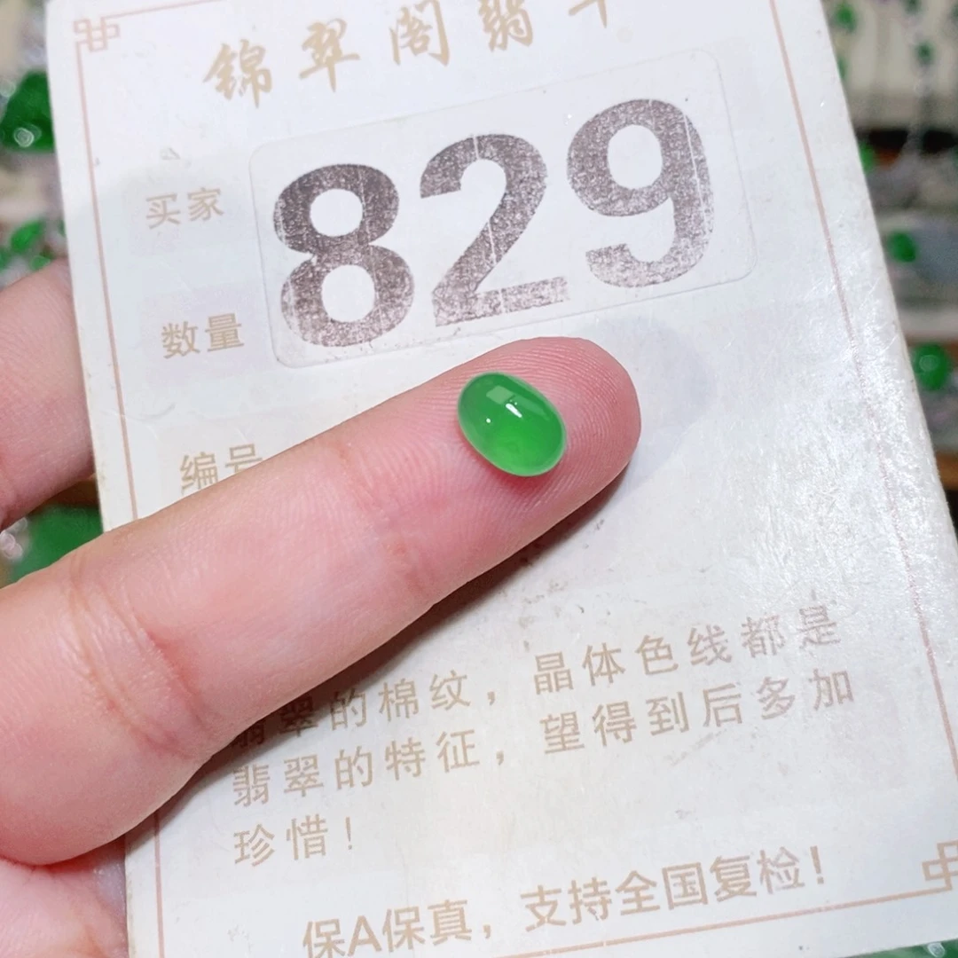 【闪购商品】未镶嵌挂件翡翠裸石