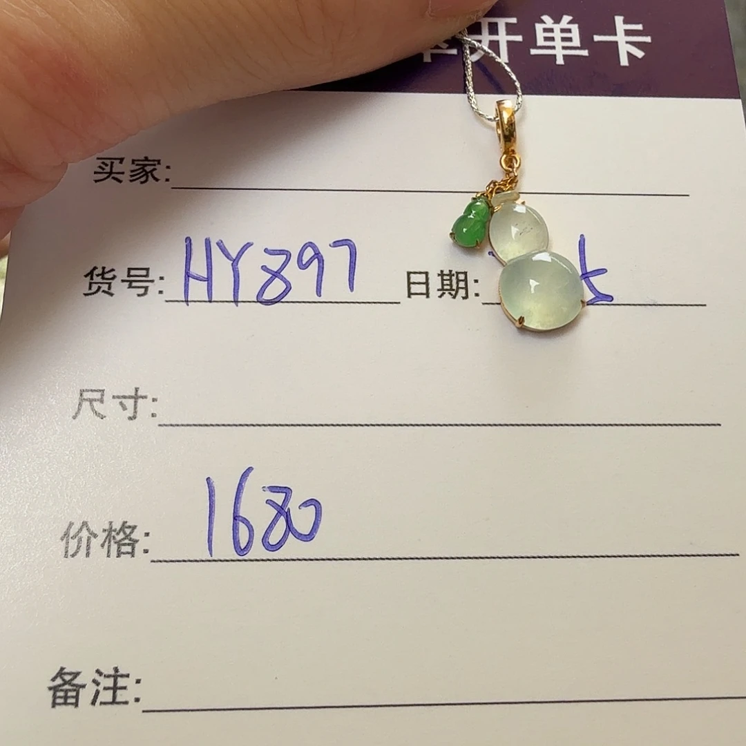 翡翠手镯未镶嵌天然翡翠挂件