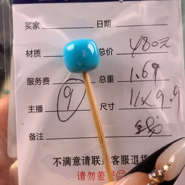 未镶嵌绿松石珠宝奇石