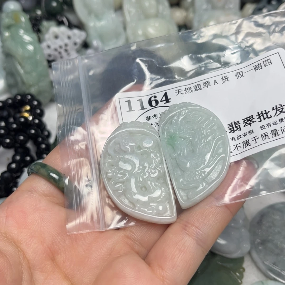 翡翠吊坠(不含链)未镶嵌1164