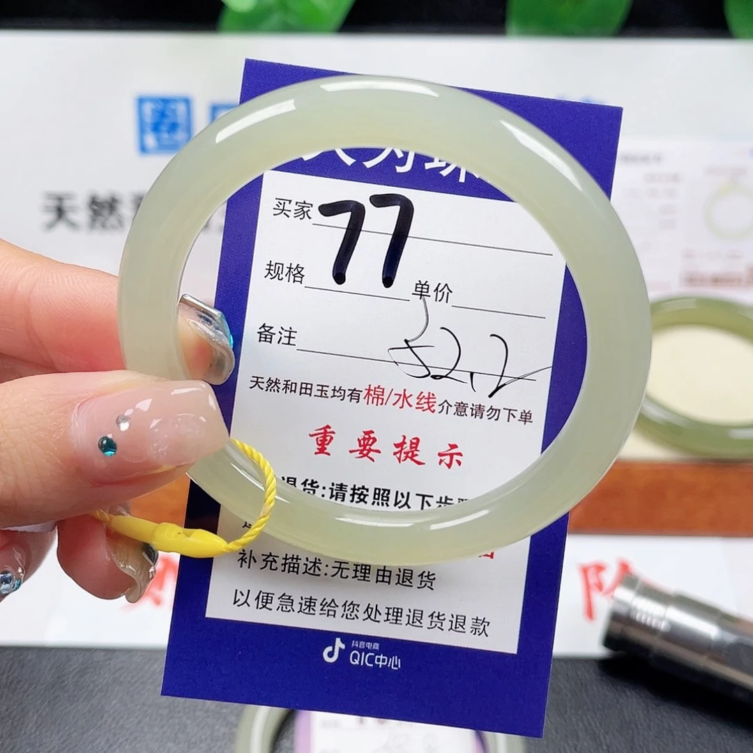 未镶嵌手镯和田玉
