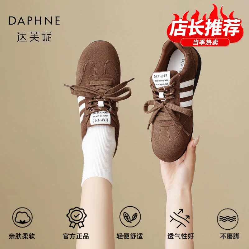 达芙妮品牌正品时尚德训鞋2025年小众拼色百搭秋季软底系带休闲鞋