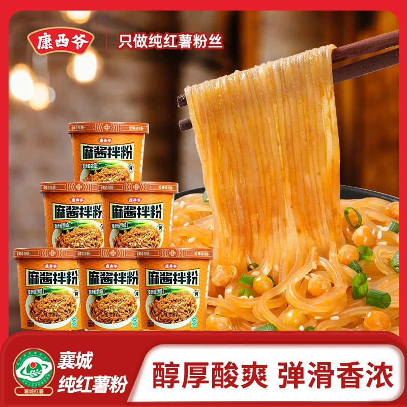 【专属】康西爷新品麻酱辣椒炒肉纯红薯拌粉嗦粉必备夏天夜宵必备
