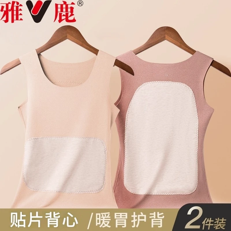 雅鹿内衣保暖前后贴片背心女秋冬加绒磨绒厚款无痕圆领无袖打底衫