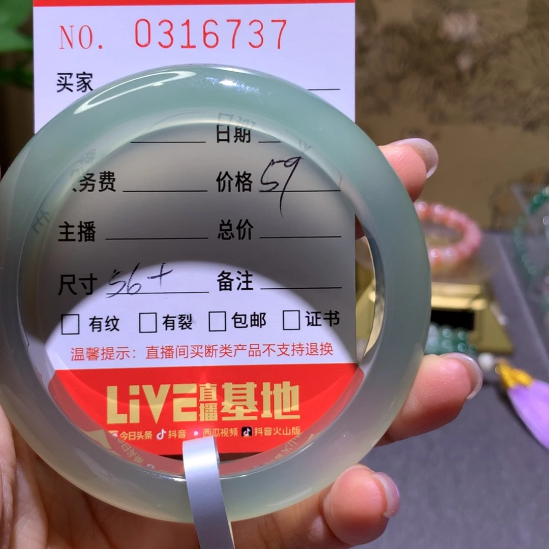 手镯玛瑙/玉髓未镶嵌