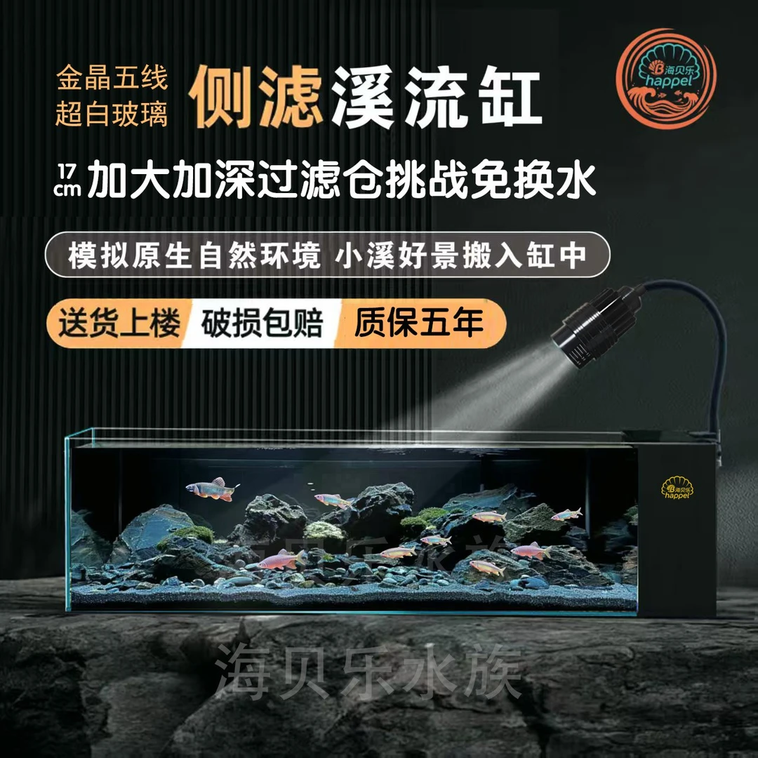 1.2米桌面溪流缸全套一体缸超白玻璃生态鱼缸家用客厅石头造景缸