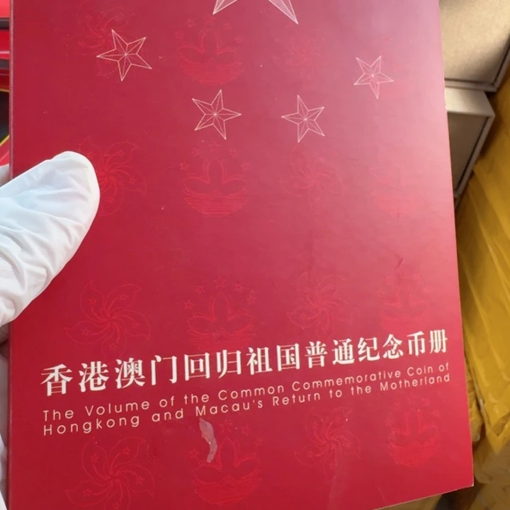 其他普通金属港澳回归册