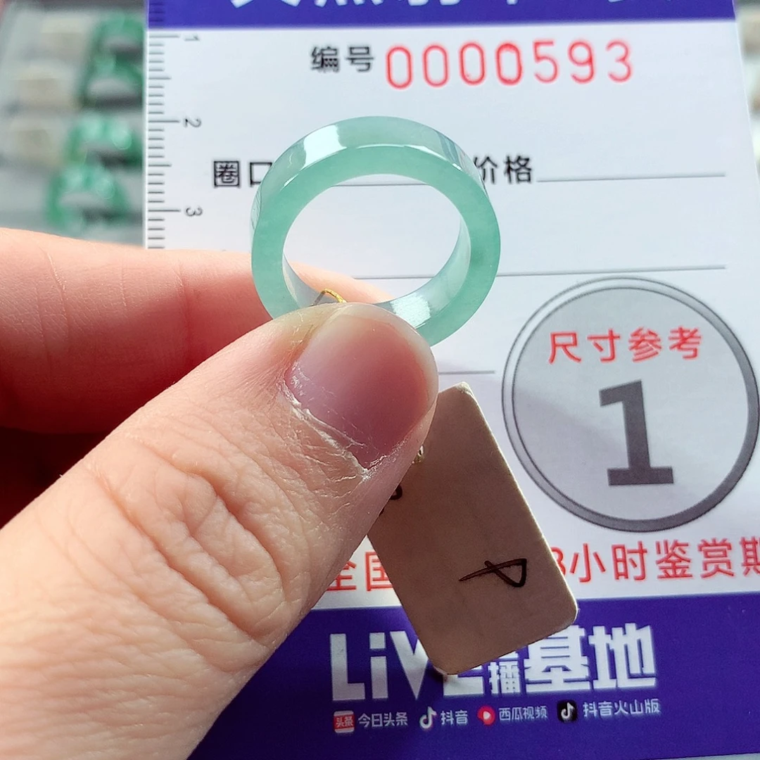 翡翠未镶嵌戒指9号