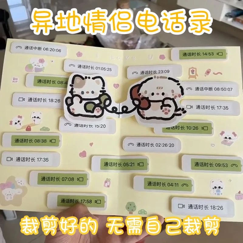 风琴本手工本diy立体书材料包异地情侣通话截图语音聊天制作机关