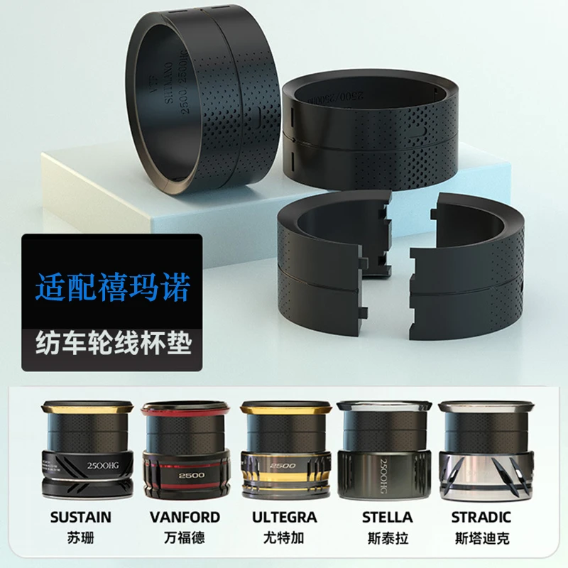 禧玛诺纺车轮线杯垫2500/C3000秒变2500S/C3000S超轻高强度不夹线