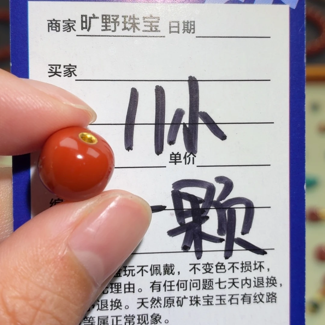 南红玛瑙未镶嵌颈饰