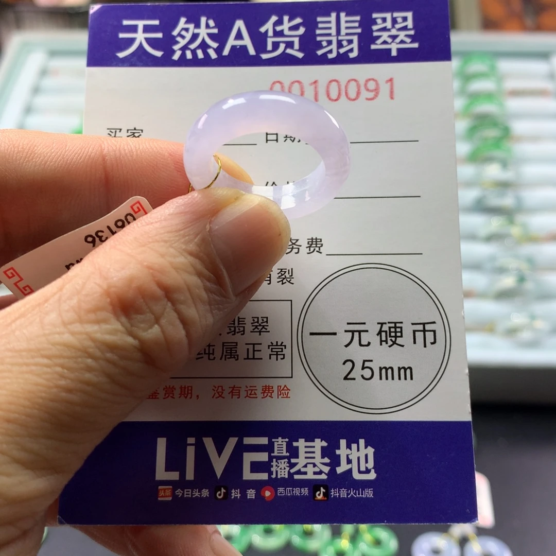 翡翠未镶嵌戒指圈口15号