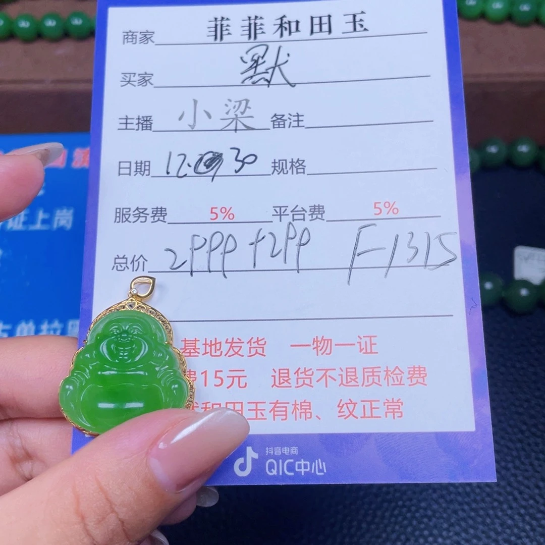 颈饰18K金镶嵌和田玉~*~