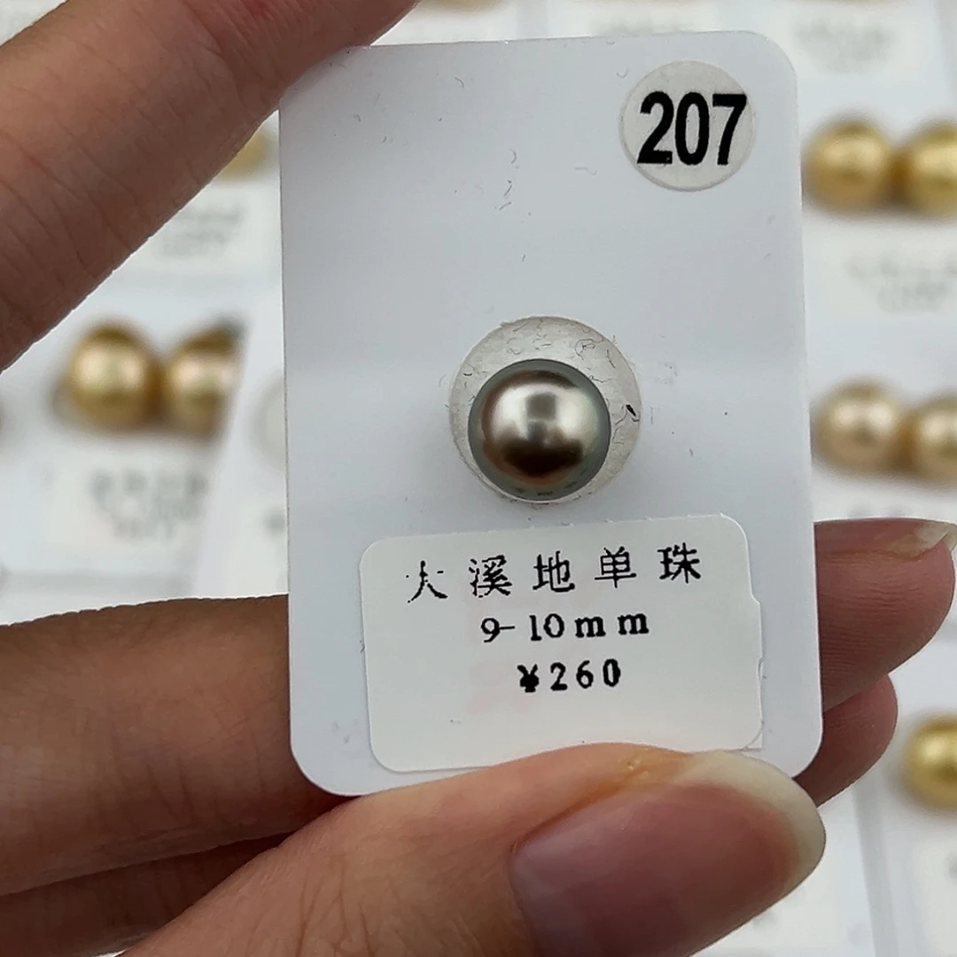 定制海水珍珠未镶嵌裸珠9-10 透绿