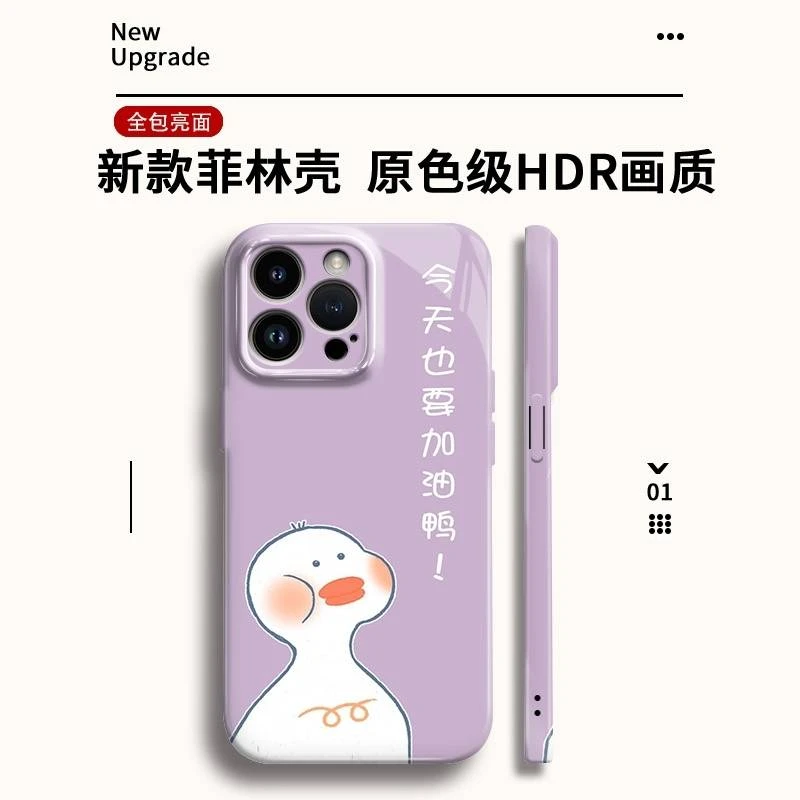 今天加油鸭适用苹果17/16全包手机壳华为70OPPOX8小米15pro/vivoS
