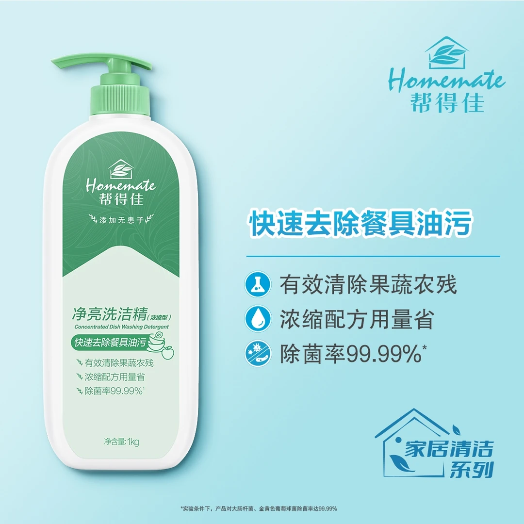 无限极帮得佳净亮洗洁精