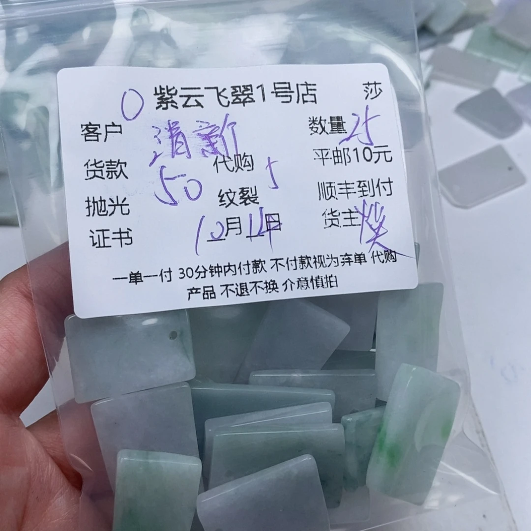 清***子翡翠未镶嵌颈饰天然翡翠